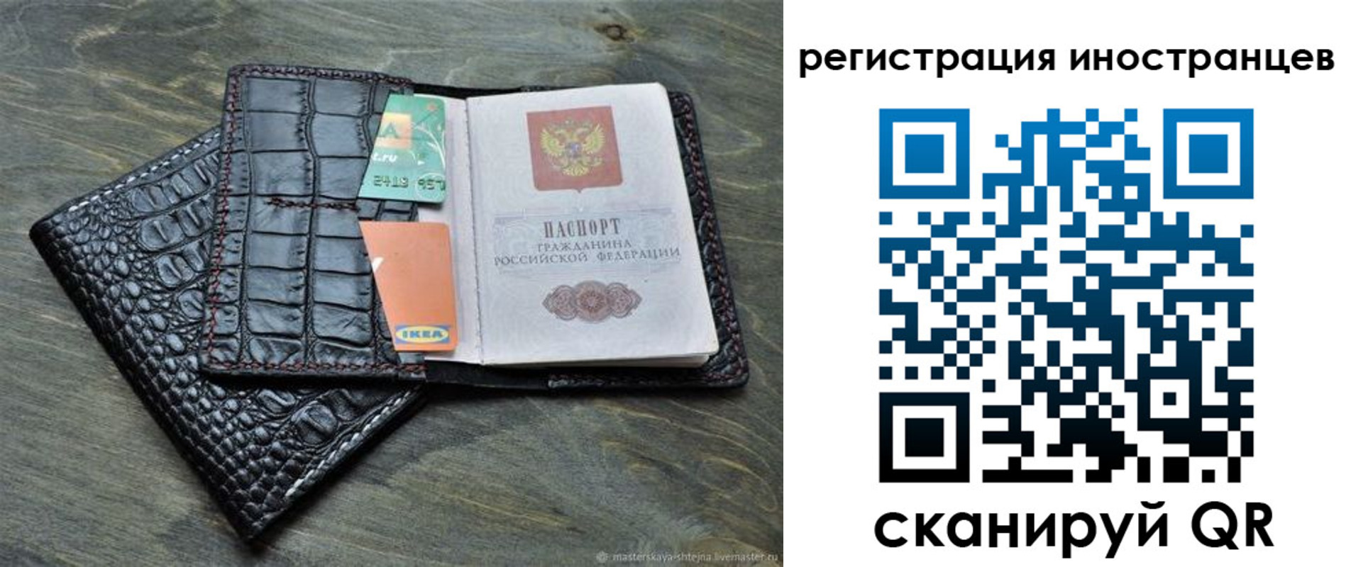 временная регистрация 2025 в Пензе