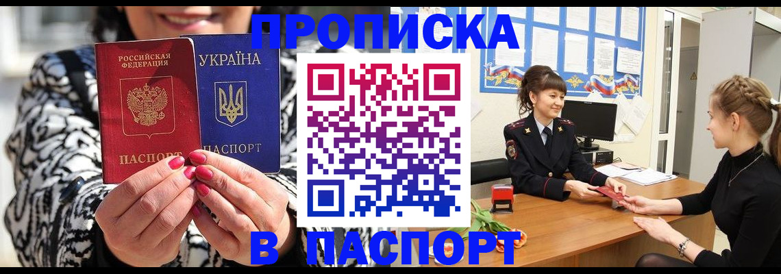 прописка от собственника в Пензе