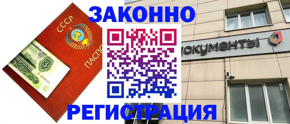 прописка ребенка в Пензе