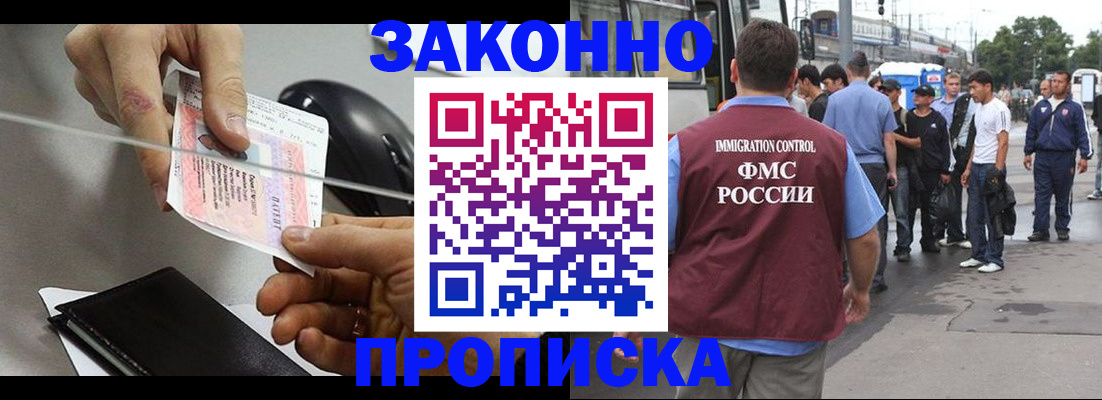 временная регистрация собственник в Пензе