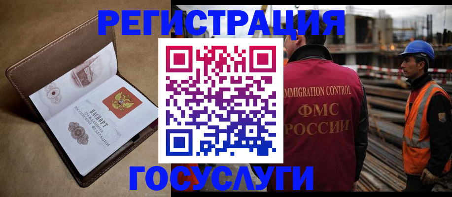 прописка в Пензе