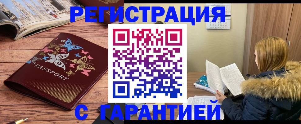 найти адрес прописки в Пензе